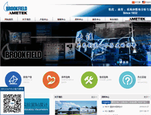 Tablet Screenshot of brookfield.com.cn